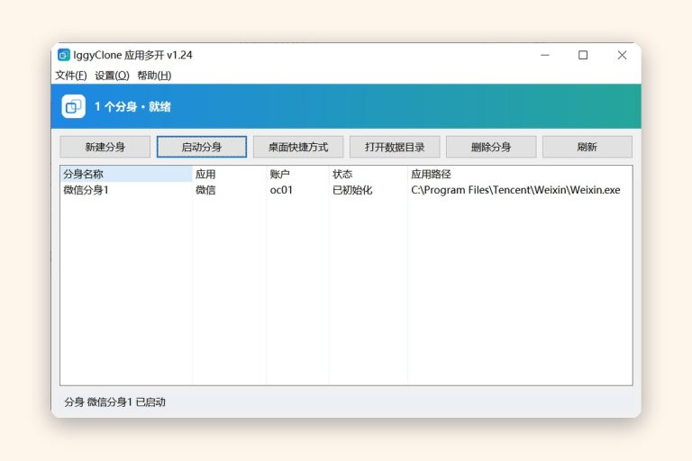 IggyClone 封面