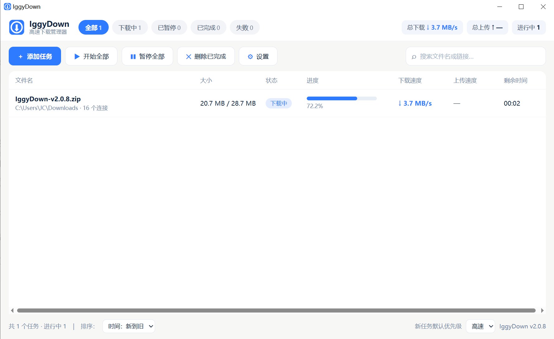 IggyDown v2.0.8 主界面