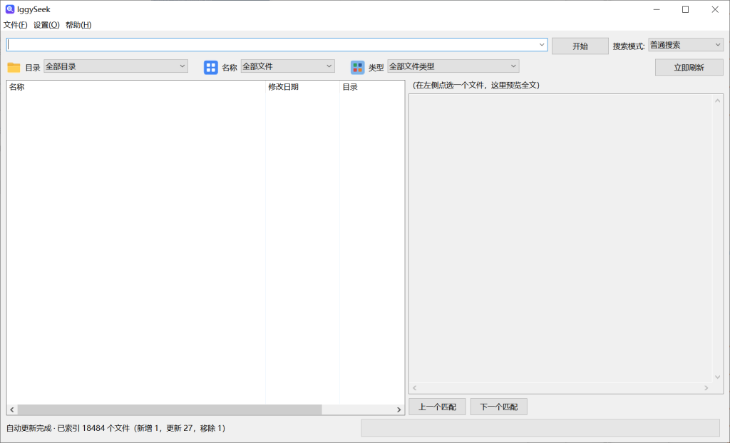 IggySeek 主界面